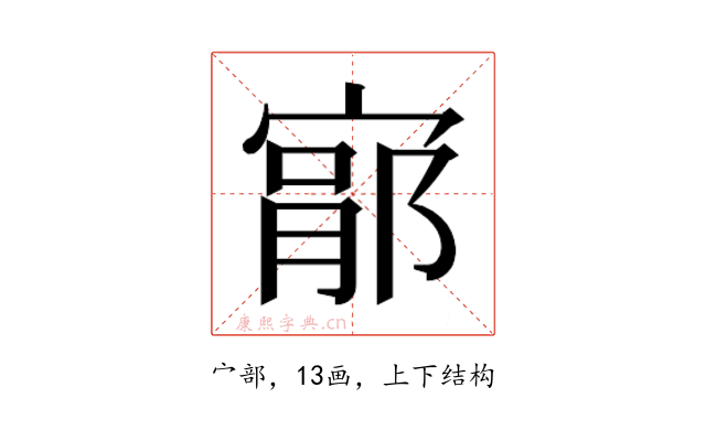 𫳦