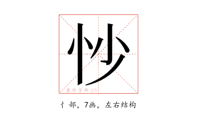 𫹶