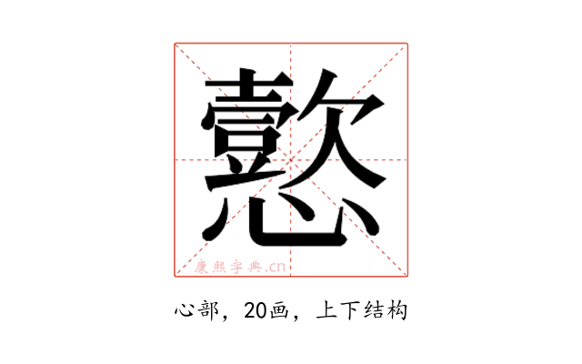 𫻚