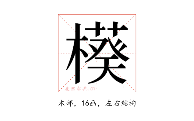 𬄲