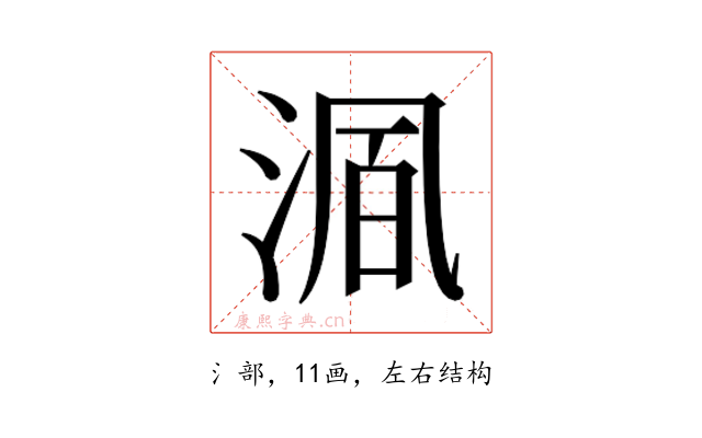 𬇺