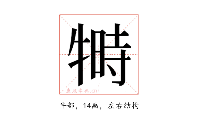 𬌦