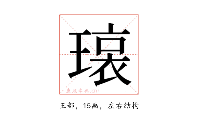 𬎊