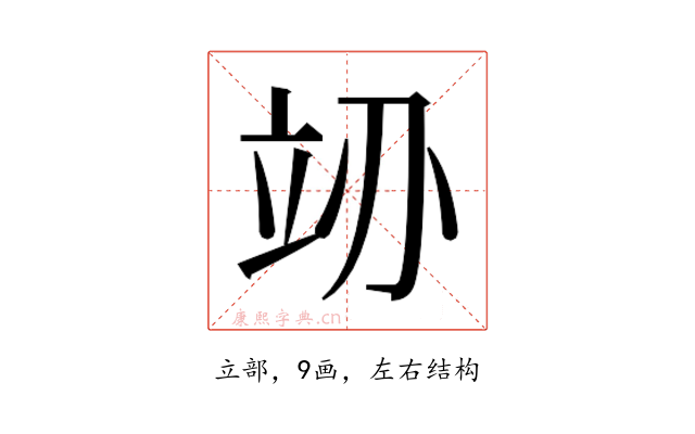𬔚