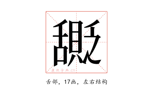 𬜎
