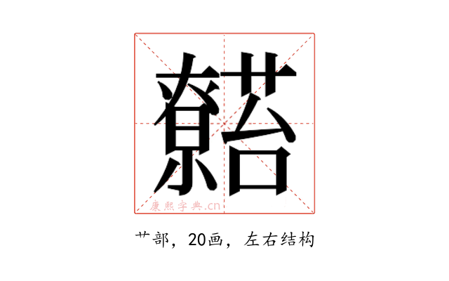 𬟖