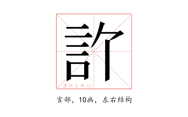 𬢞