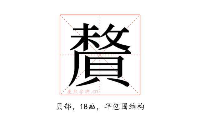 𬥦