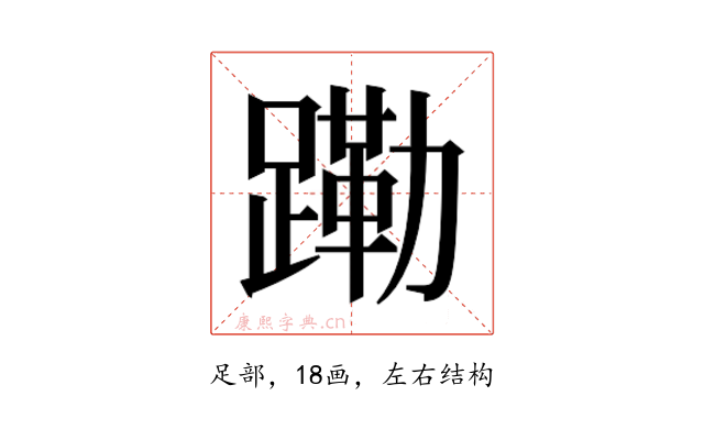 𬧊
