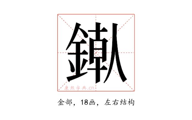 𬫶