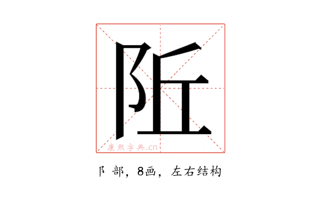 𬮾