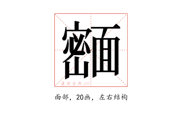 𬰢
