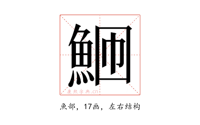 𬵎