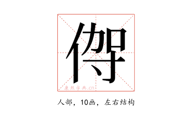 𬾦