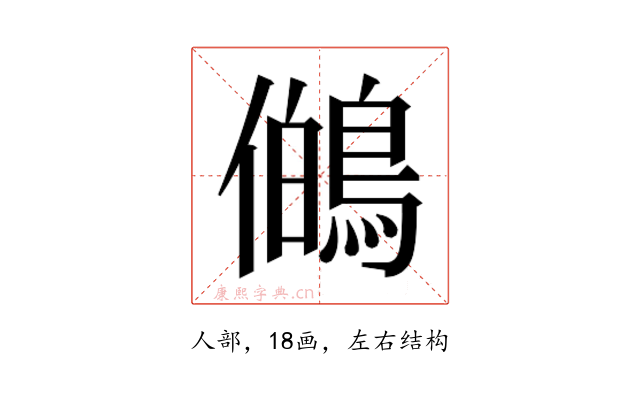 𭀊