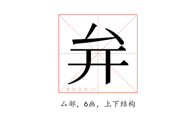 𭆚