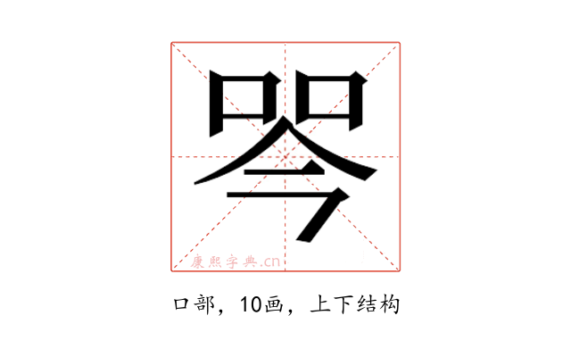 𭇾