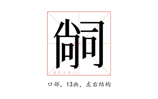 𭉢