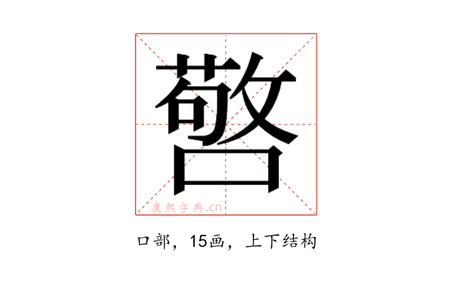 𭋆