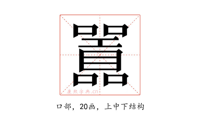 𭌪