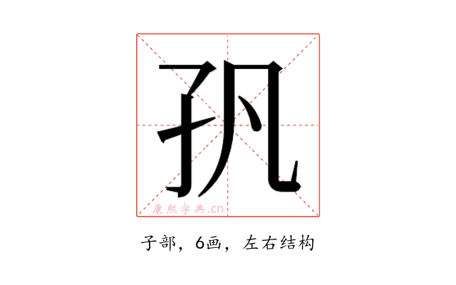 𭒺