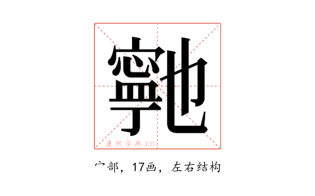𭔞