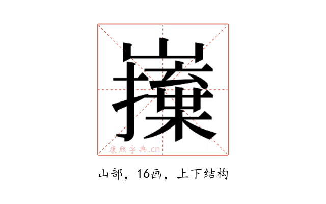 𭗦
