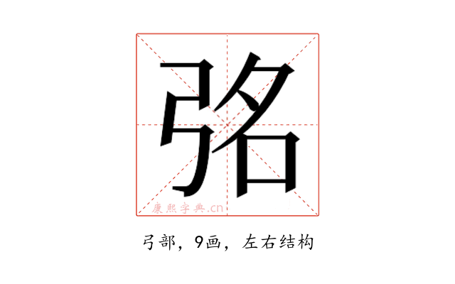 𭚮
