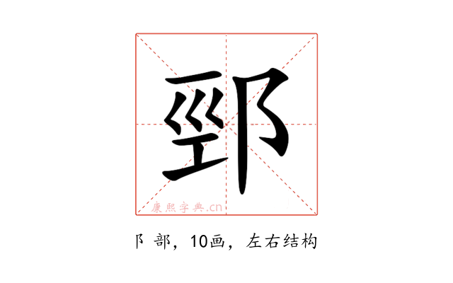 䣆