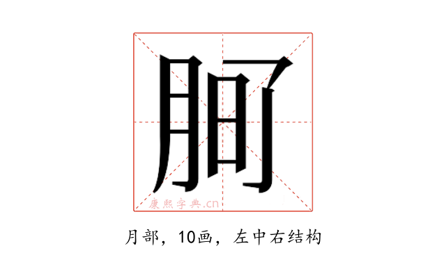 𭨲