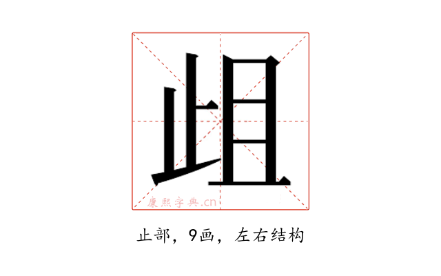 𭭞
