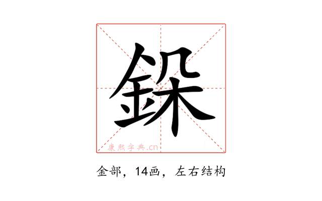 䤪