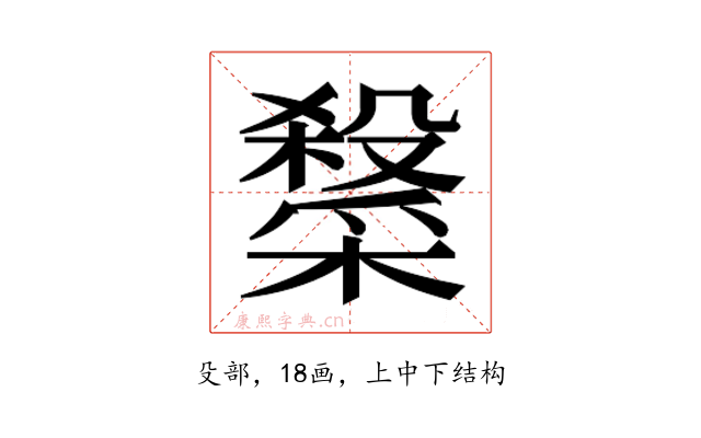 𭯂