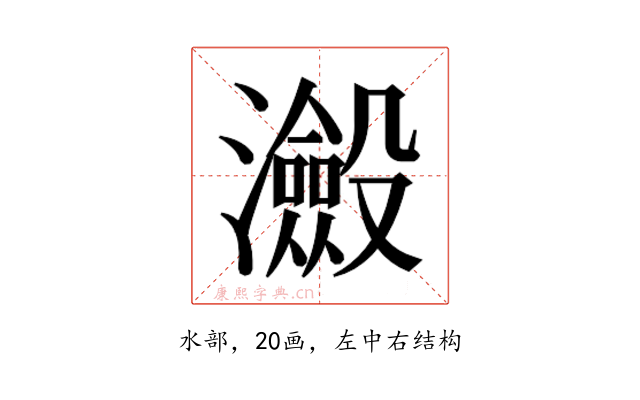 𭳮