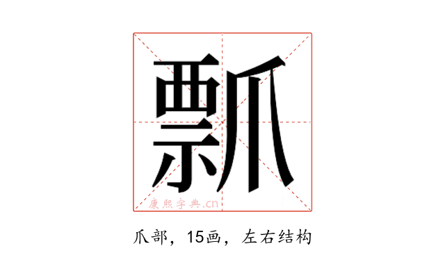 𭶶