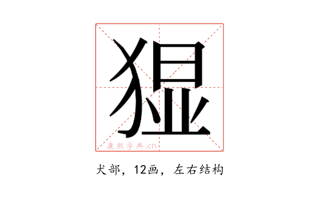 𭸚