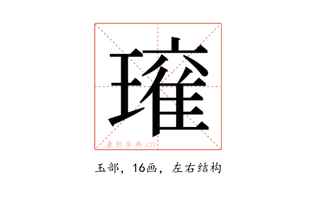 𭹾