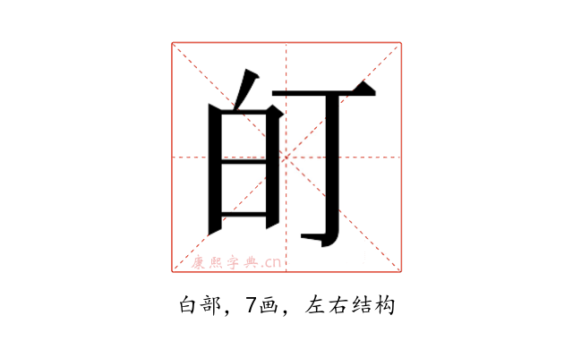 𭽆