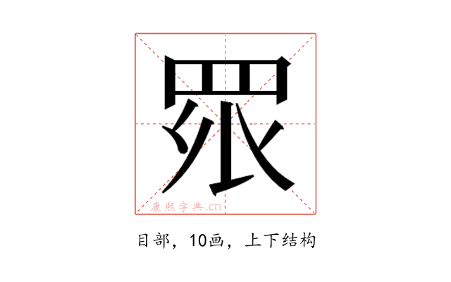 𭾪