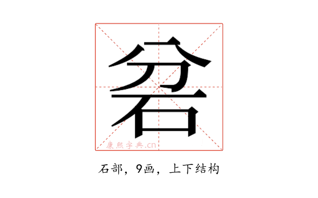 𮀎