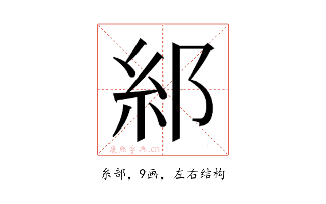 𮈂
