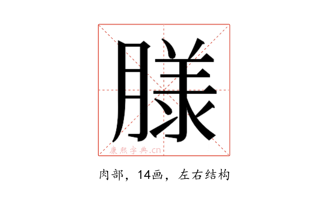𮌮