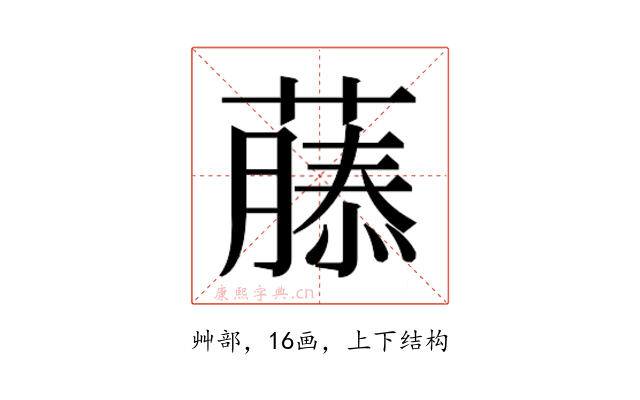 𮑚