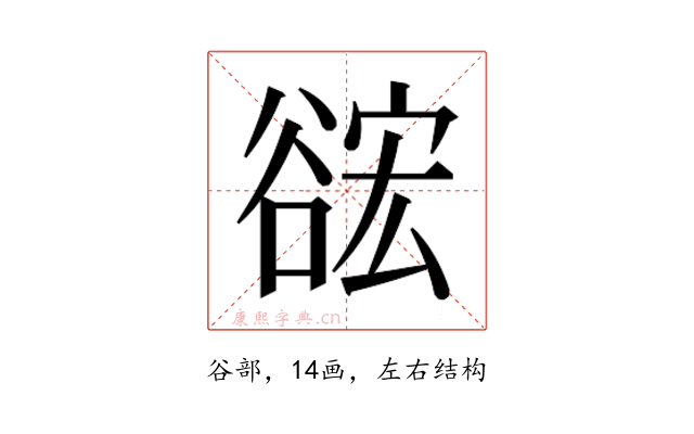𮙎