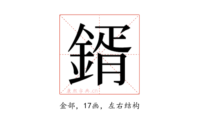 𮢦