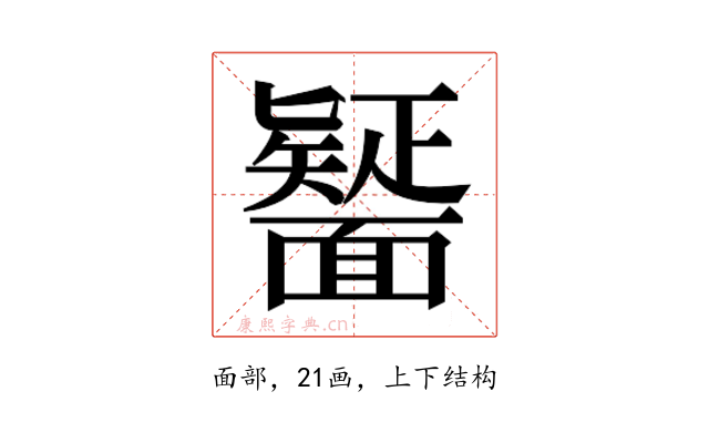 𮧒