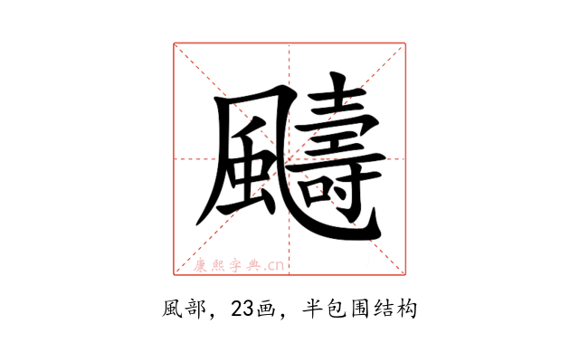 䬞