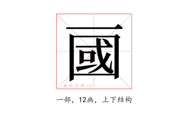 𰀖