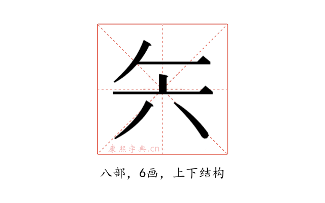 𰃞