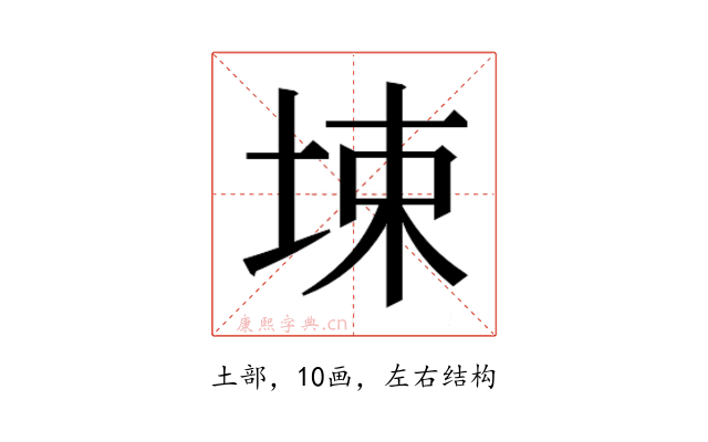 𰉮
